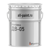 Грунтовка ДВ-05