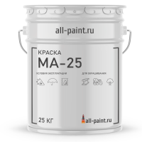 Краска МА-25