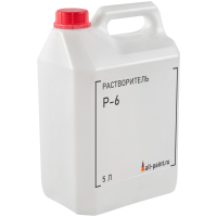 Растворитель Р-6